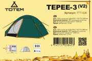  Totem Tepee 3 (v2) UTTT-026 (136945) UTTT-026