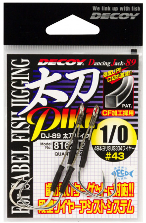  Decoy DJ-89 Tachi Pike 2/0 (2  / ) (152372) 1562.08.59