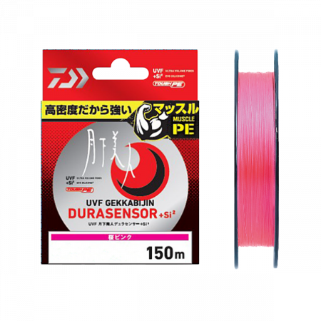  Daiwa UVF Gekkabijin Dura Sensor+ Si2 150 #0.5 (152059) 4175004