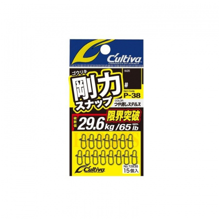 Owner Rigid Snap P-38 2(15) (167887) 4546034