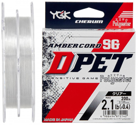  YGK Ambercord SG D-PET Polyester (Transparent) 200m #0.4/0.105mm 2lb/1.0kg (161590) 5545.04.34